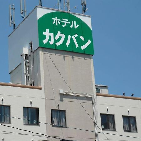 Hotel Kakuban Jonago Exteriér fotografie