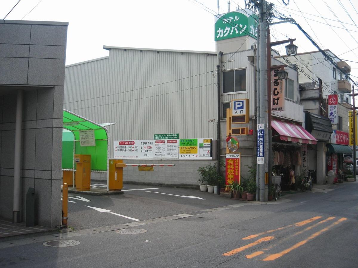 Hotel Kakuban Jonago Exteriér fotografie